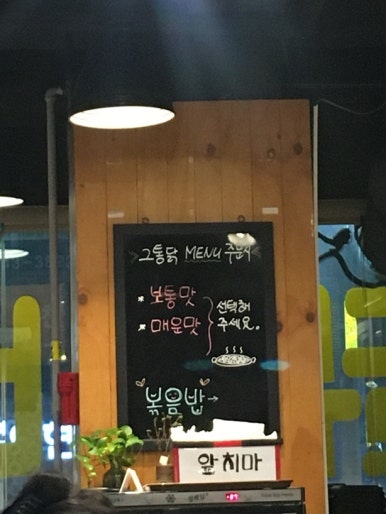 그곳에가면통나무닭갈비 이미지