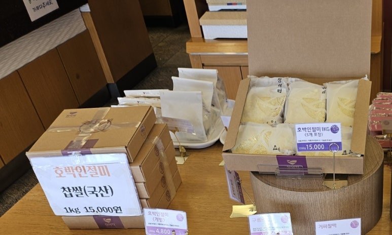 동명떡집 이미지