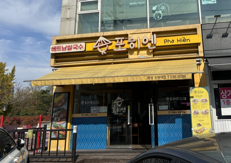 포히엔 이미지