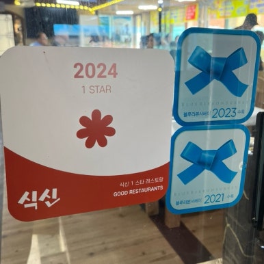 해초동산 이미지