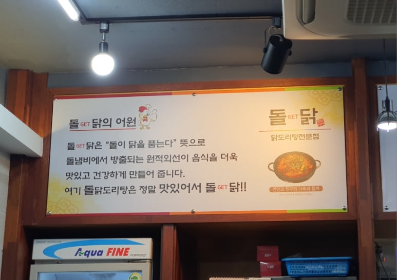 돌겟닭(돌GET닭) 이미지