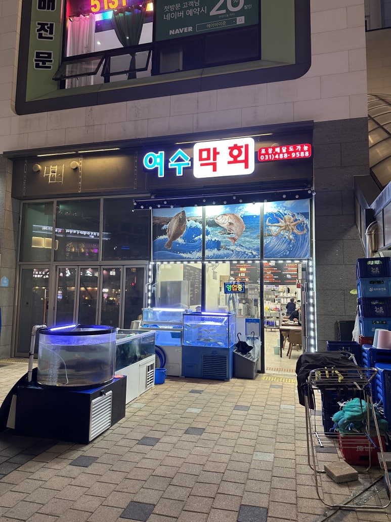 여수막회 이미지
