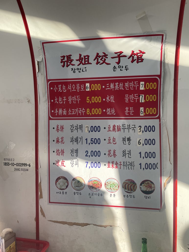 장언니손만두 이미지