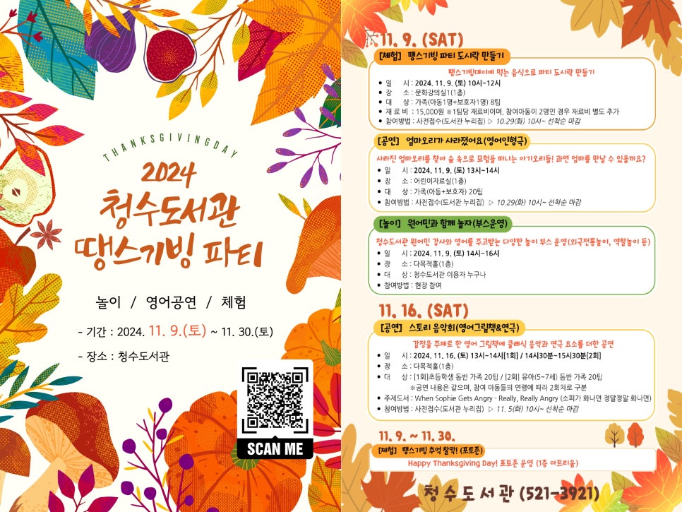 땡스기빙 이미지