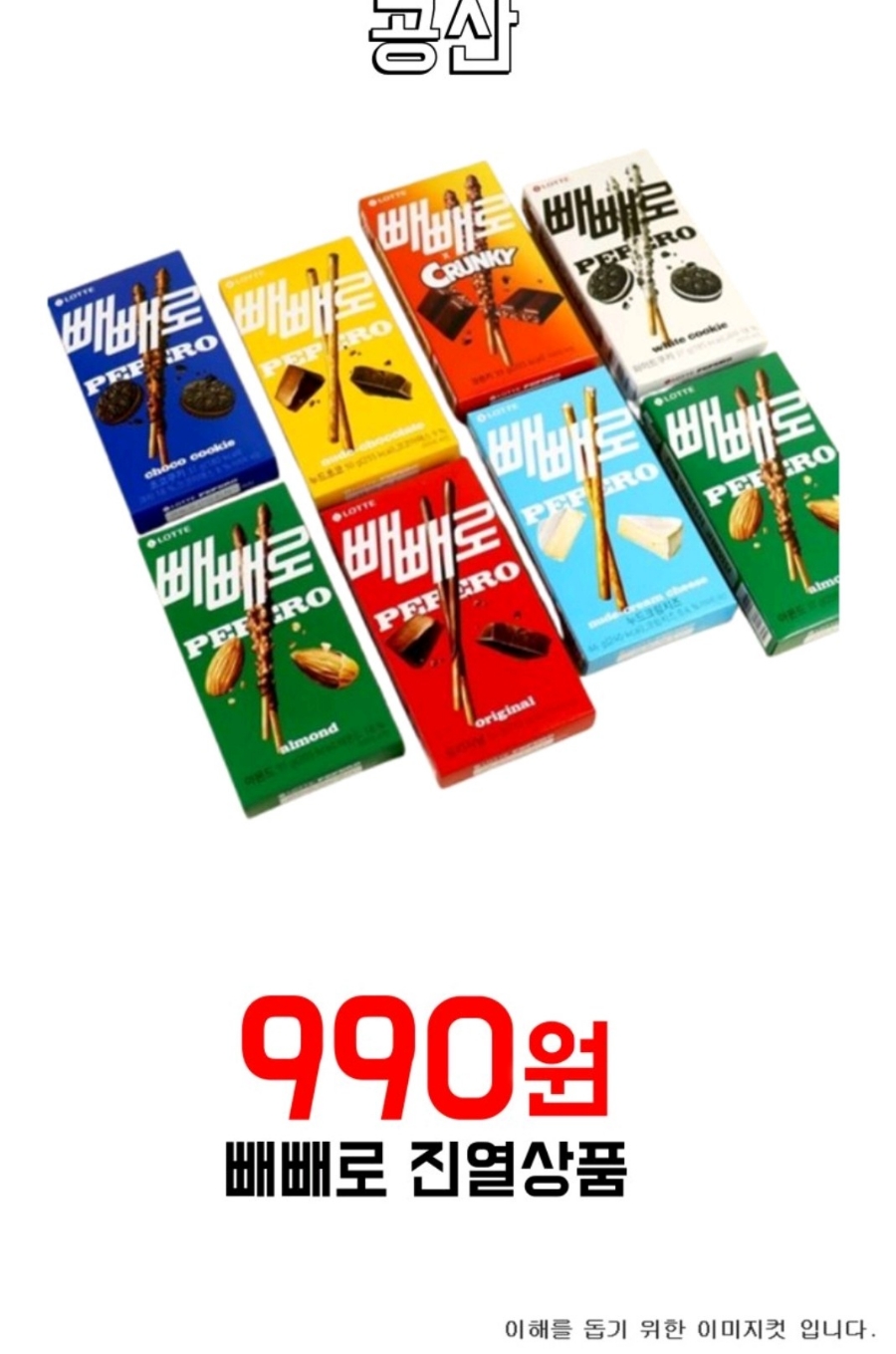 필마트 다사점 이미지