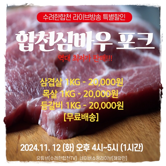 수려한우 이미지