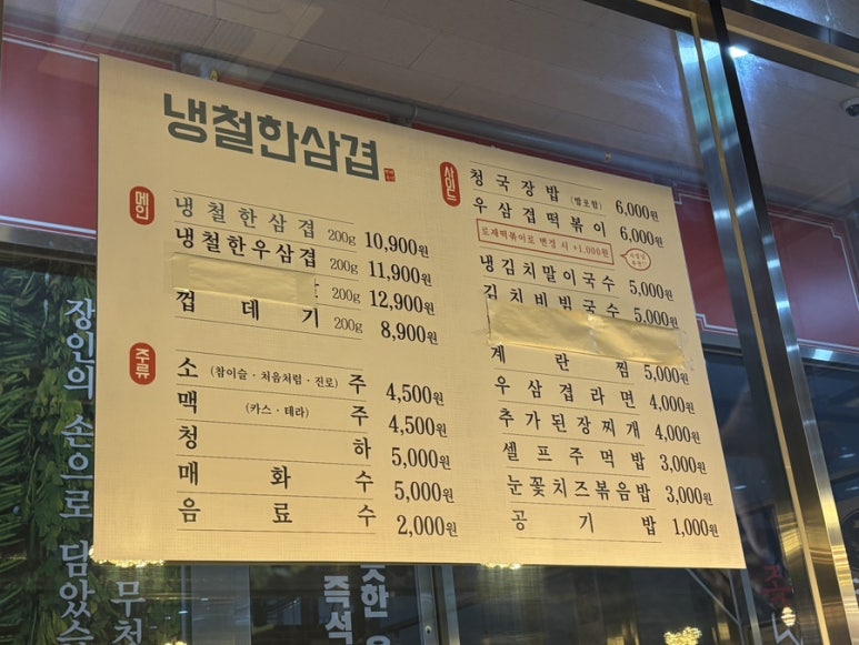 냉철한삼겹 이미지