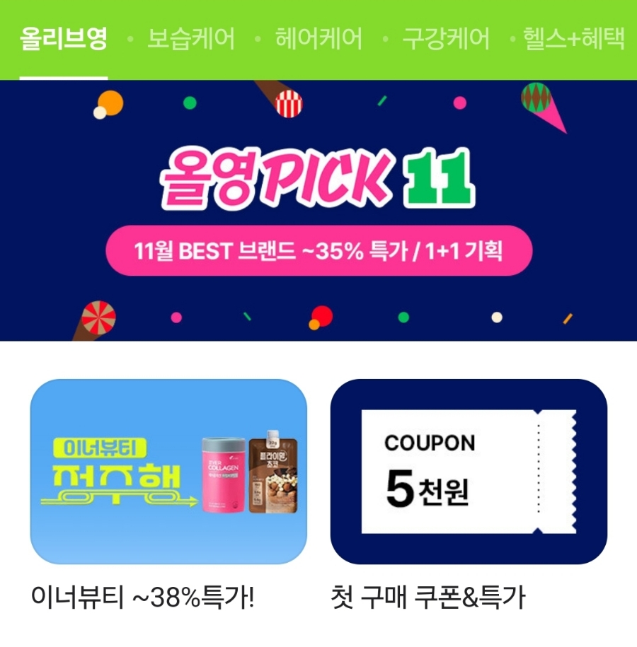 올리브영서산 이미지