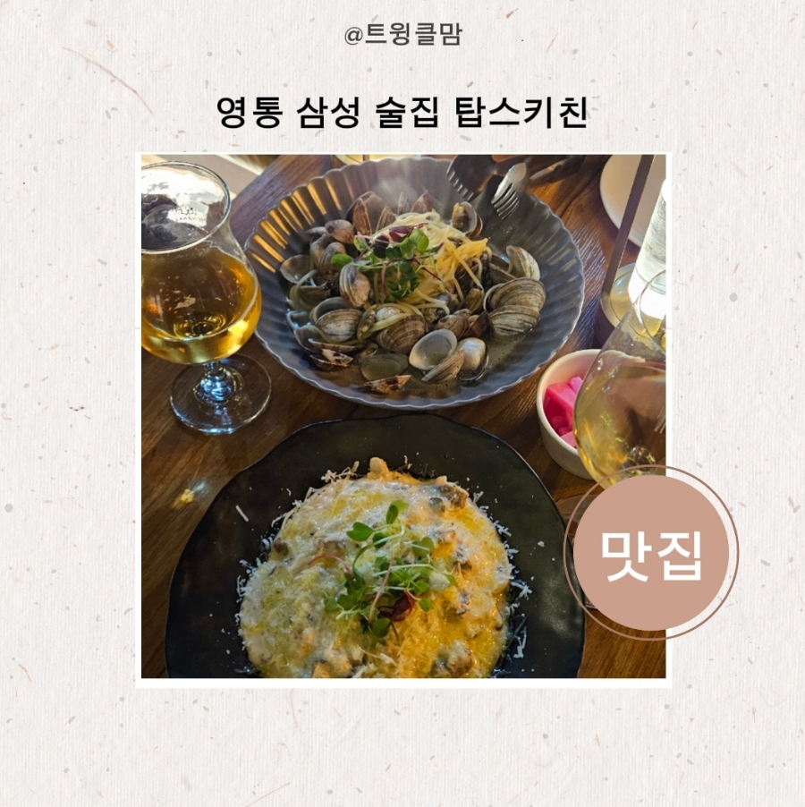 탑스키친 이미지