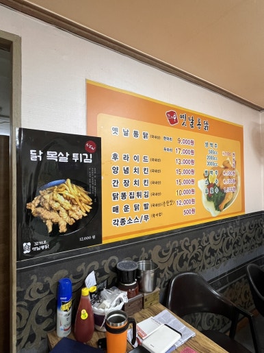 꼬끼오옛날통닭 이미지