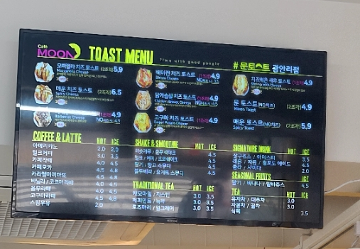 문토스트 광안점 이미지