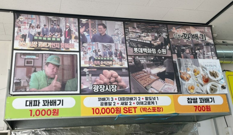 행복한찹쌀꽈배기광주 이미지