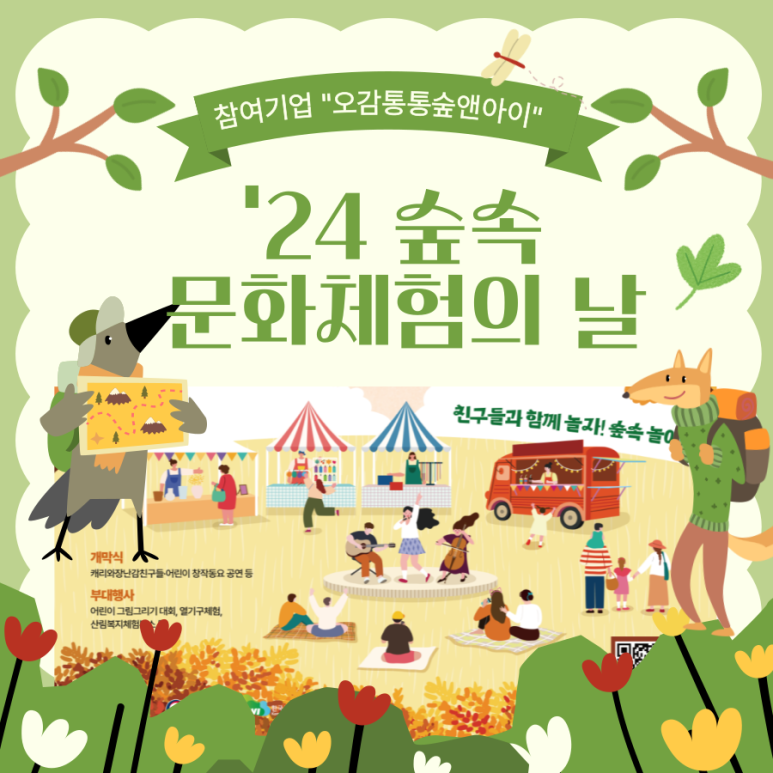 (주)숲앤 이미지