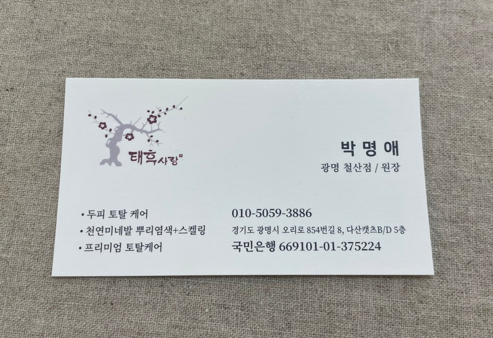 태후사랑 피부사랑 이미지