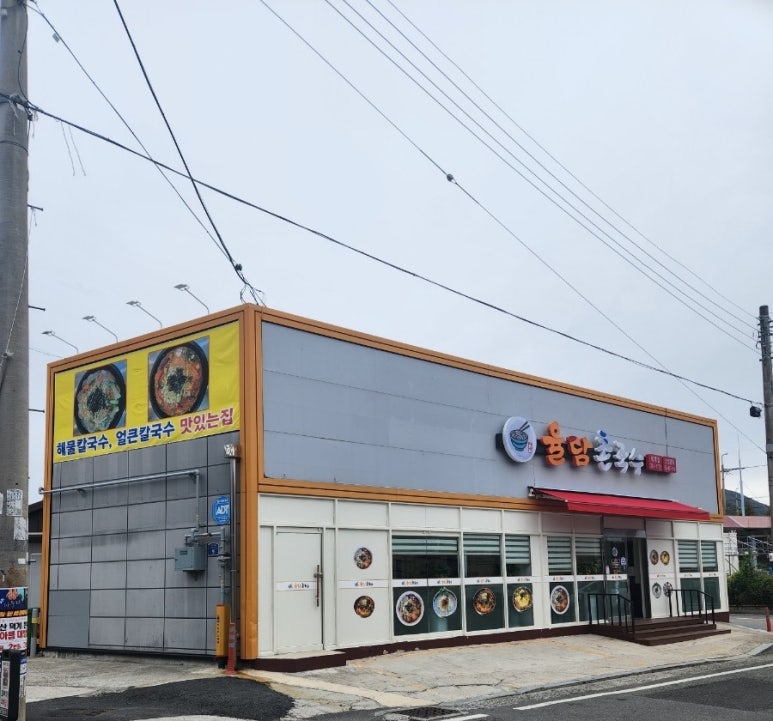 율담촌국수 이미지