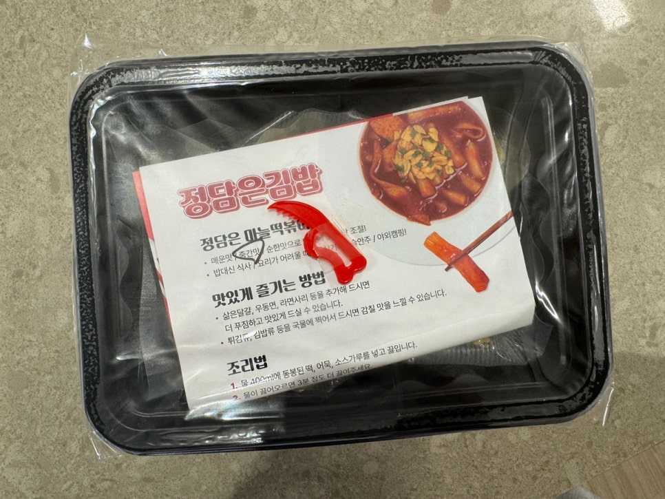 정담은김밥 이미지