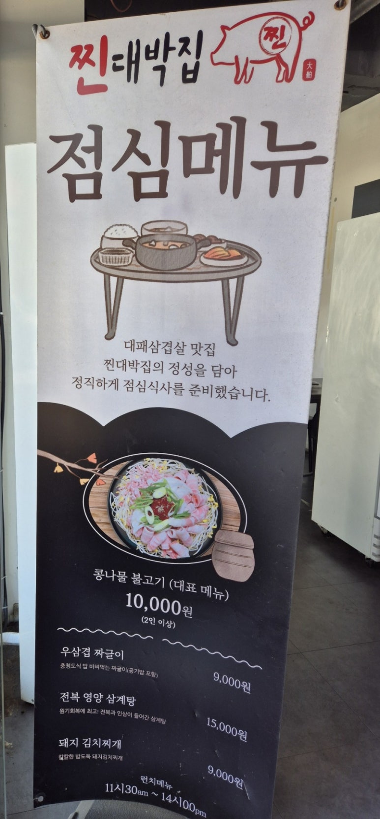 찐대박집 이미지