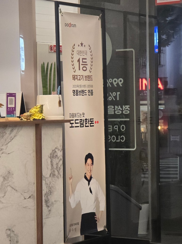 돈미소가 이미지