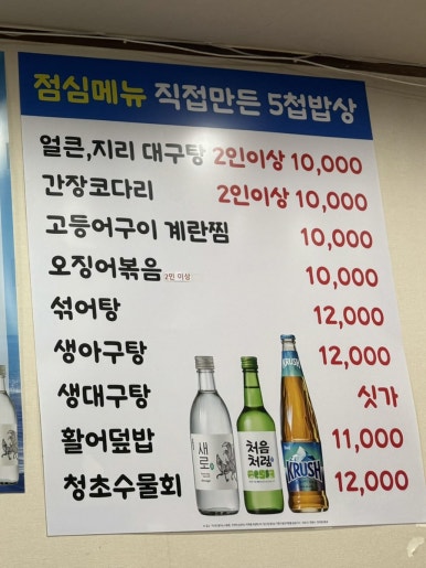 양화로횟집 이미지