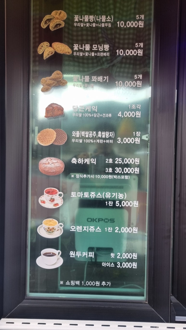 오미브레드 이미지