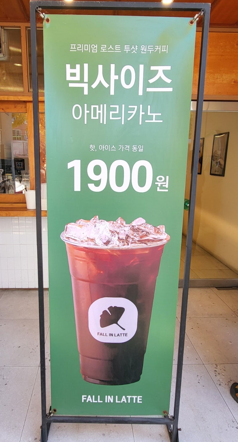 폴인라떼 이미지