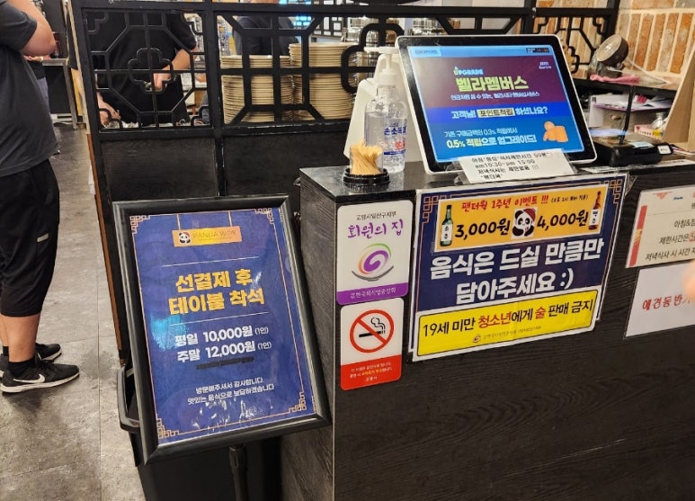 더팬더중화요리 이미지