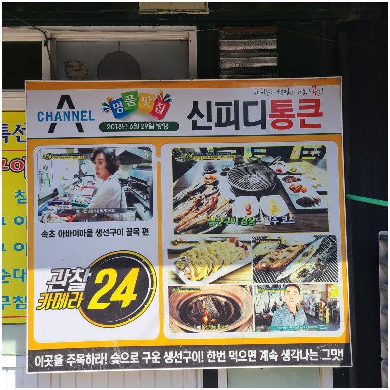 올생선구이 이미지