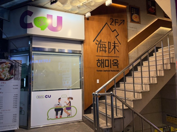해미옥2 이미지
