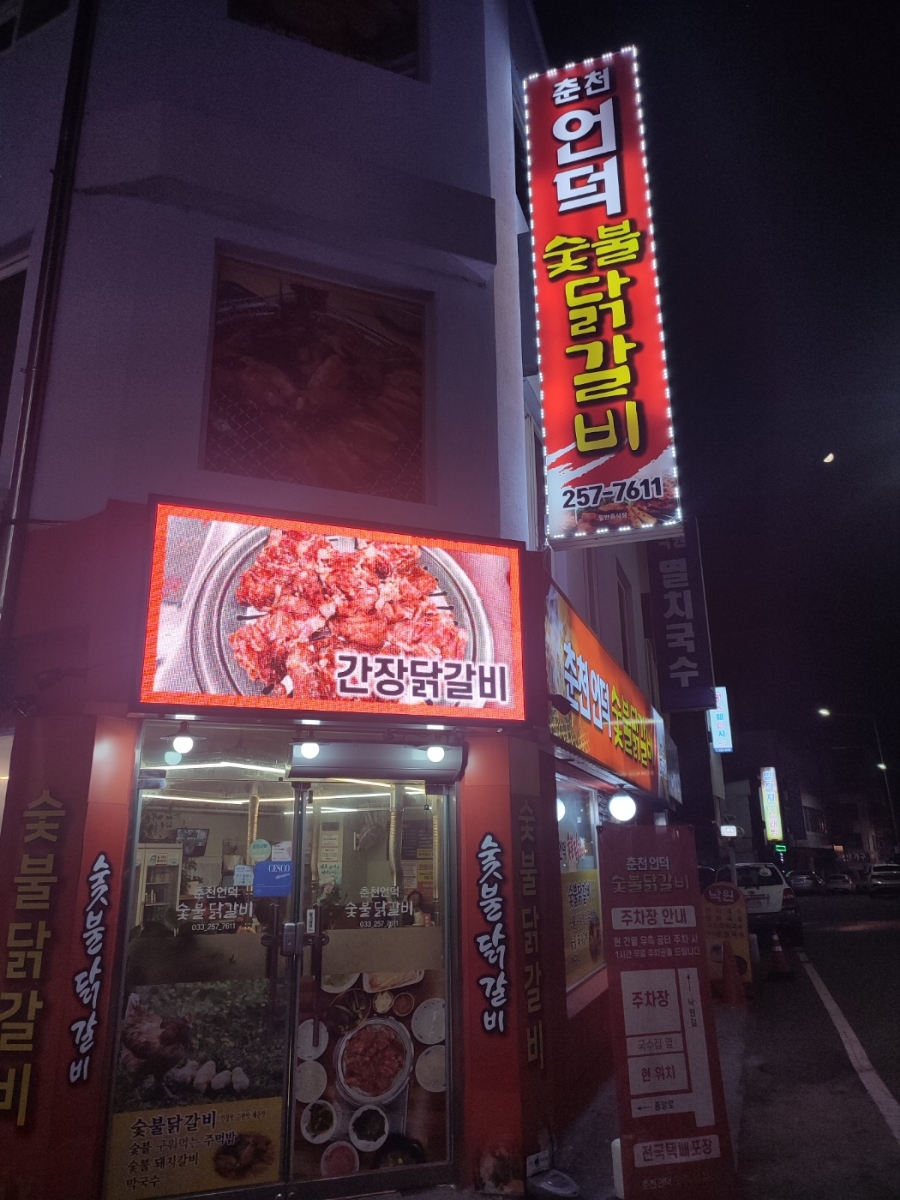 언덕숯불 이미지