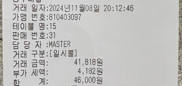 비손샤브칼국수수락산점 이미지