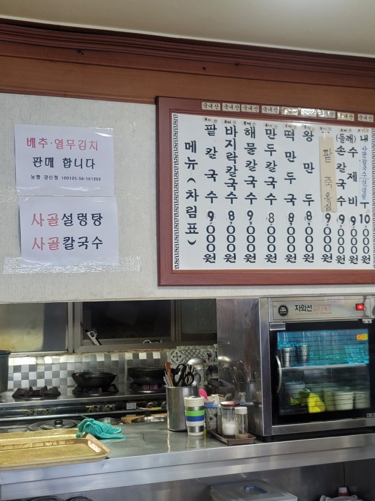 홍두깨엄마손칼국수 이미지