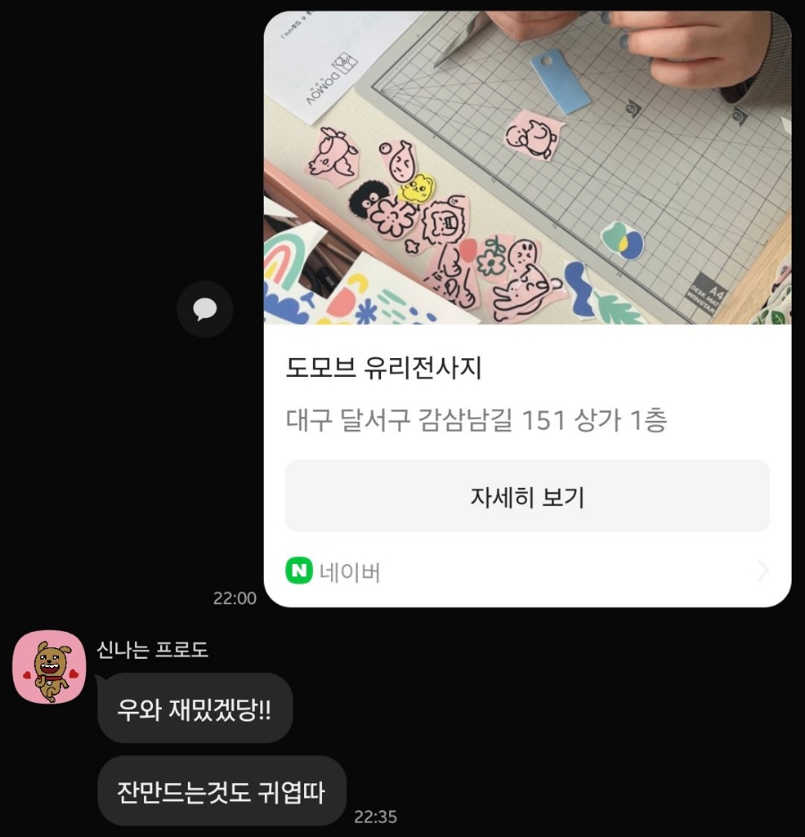 도모브 이미지