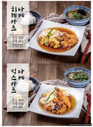 카츠쇼쿠도우 이미지