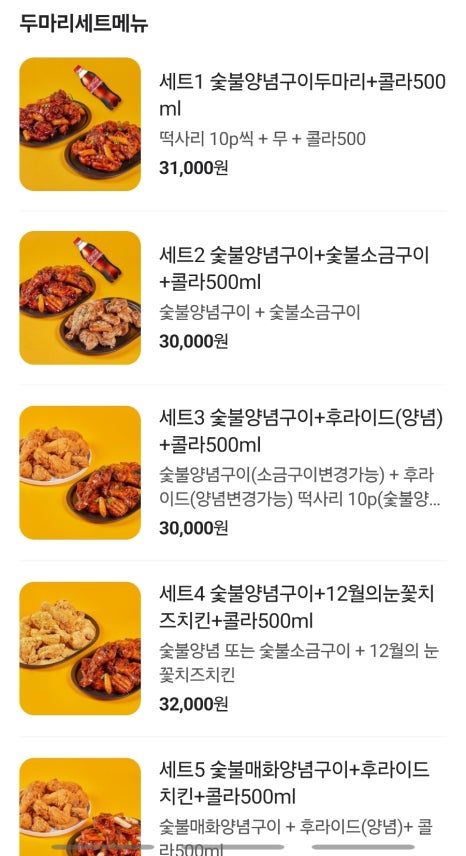 동근이숯불두마리치킨수원 이미지