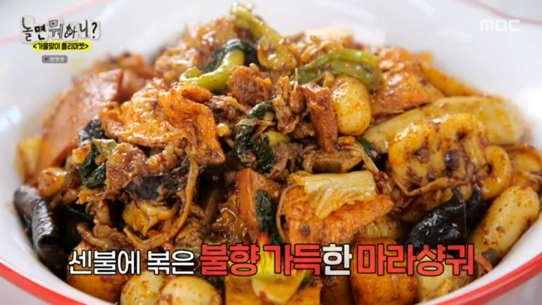 탕화쿵푸마라탕 이미지