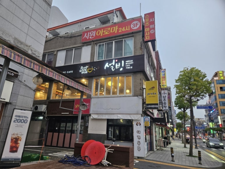 설빙고현점 이미지