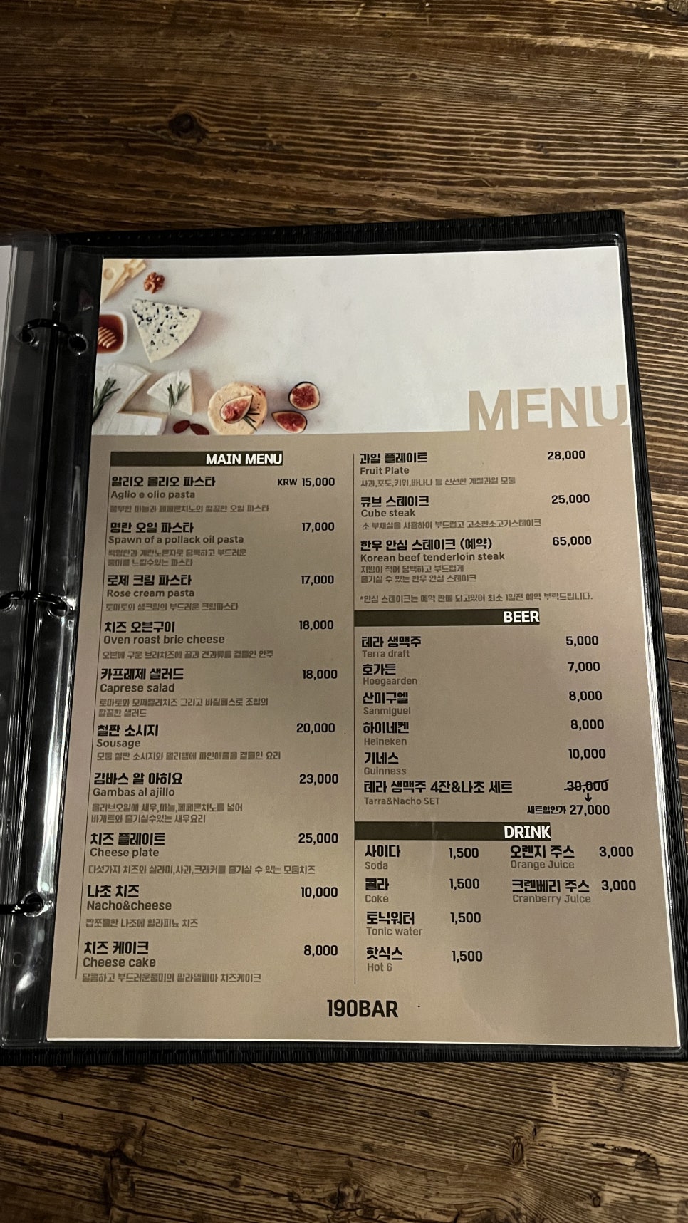 190 바(bar) 이미지