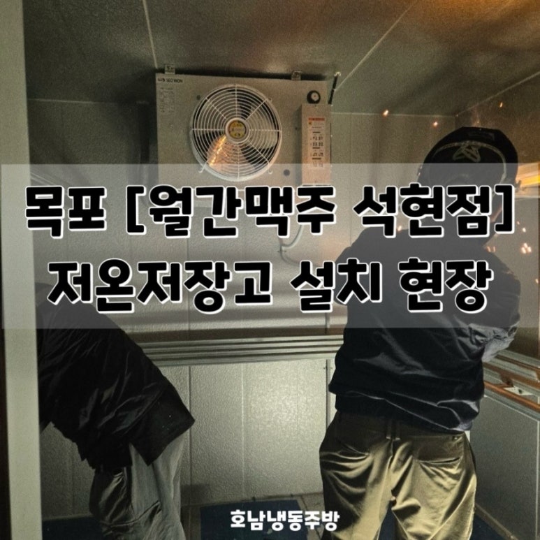 월간맥주목포북항점 이미지