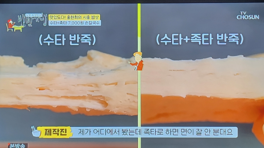 은희네손칼국수 이미지