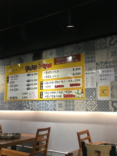 그곳에가면통나무닭갈비 이미지