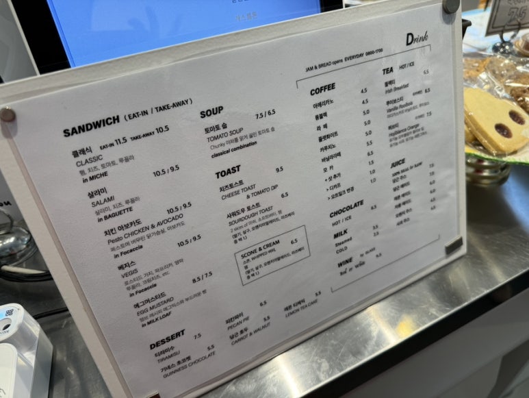 티앤샌드위치 이미지