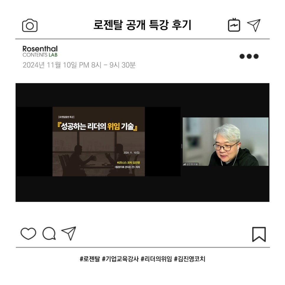 로젠탈 컨설팅 이미지