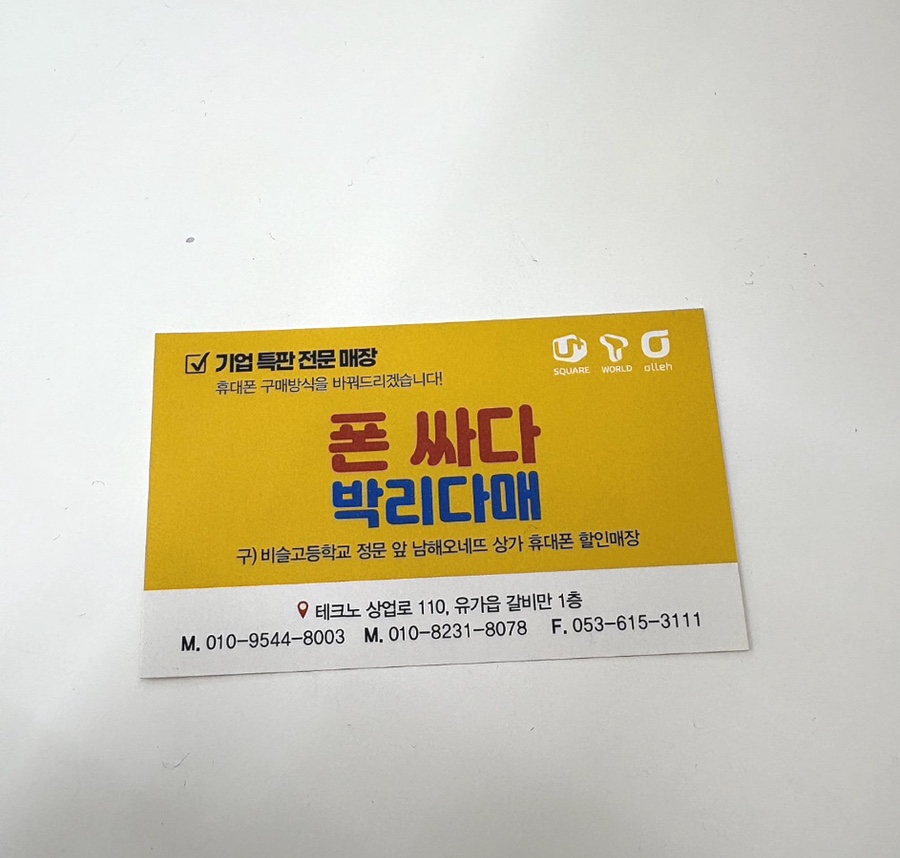 폰싸다 이미지