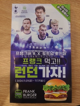 프랭크버거구미역점 이미지