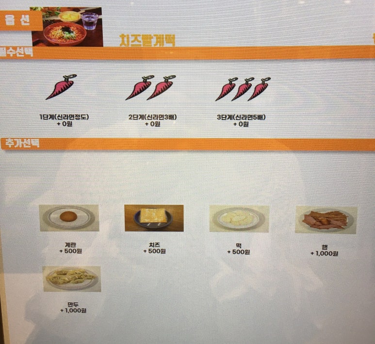 틈새라면노량진점 이미지