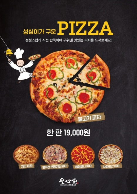 돈가츠스토리 이미지