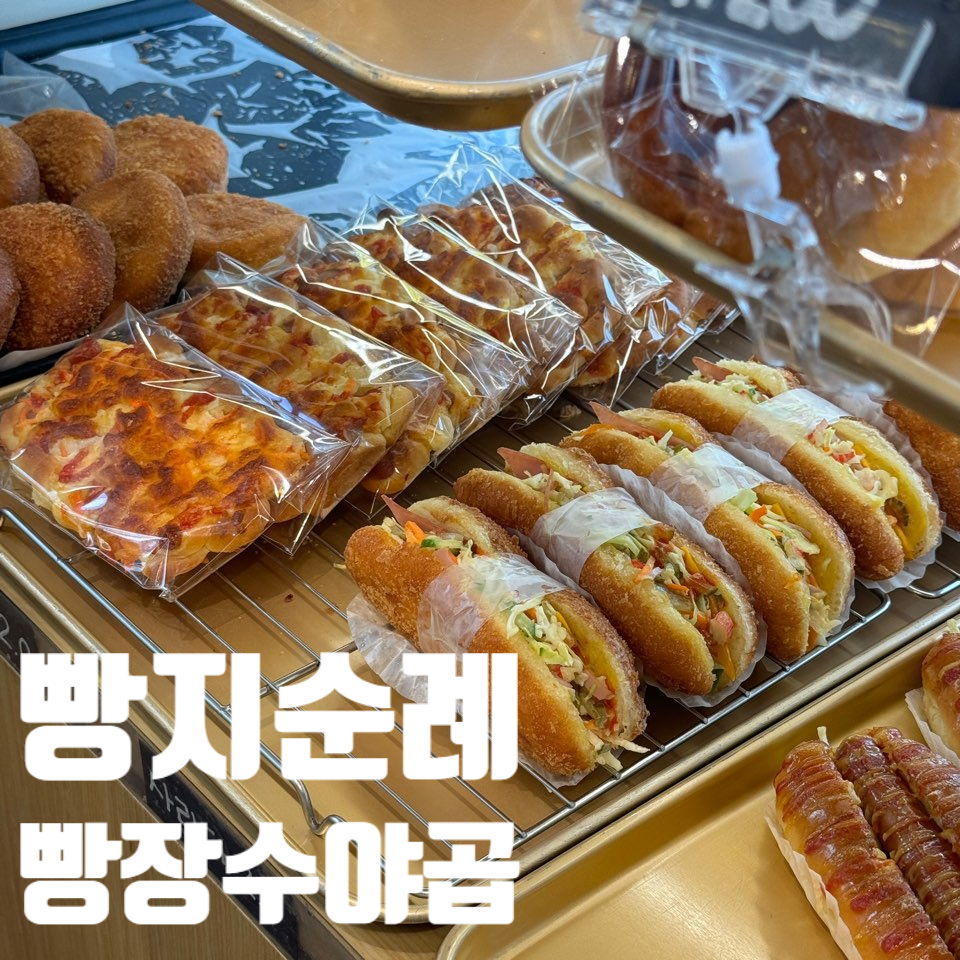 빵장수야곱 이미지