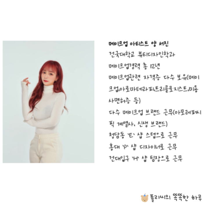 하이린뷰티 이미지
