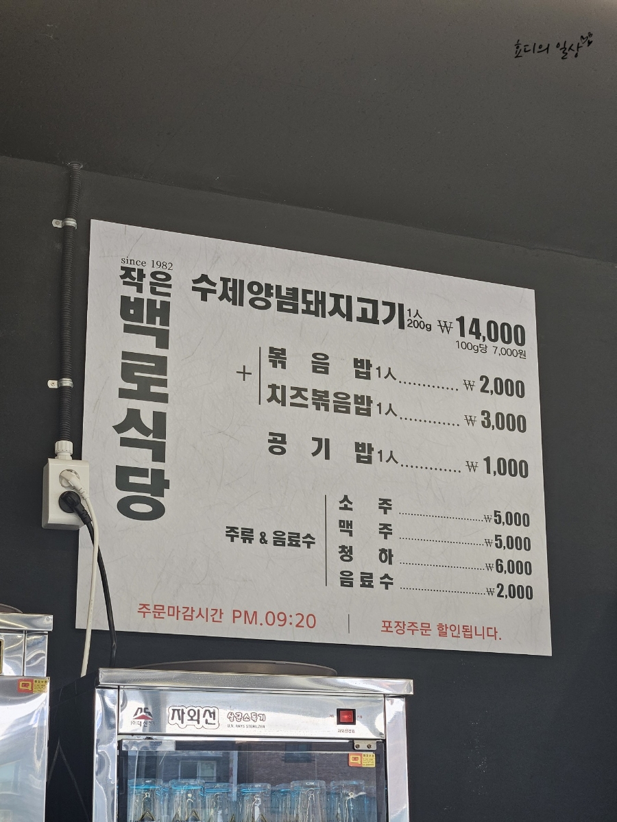 작은백로식당오송 이미지
