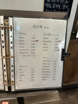 카츠백오산점 이미지